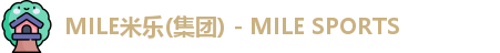 MILE米乐